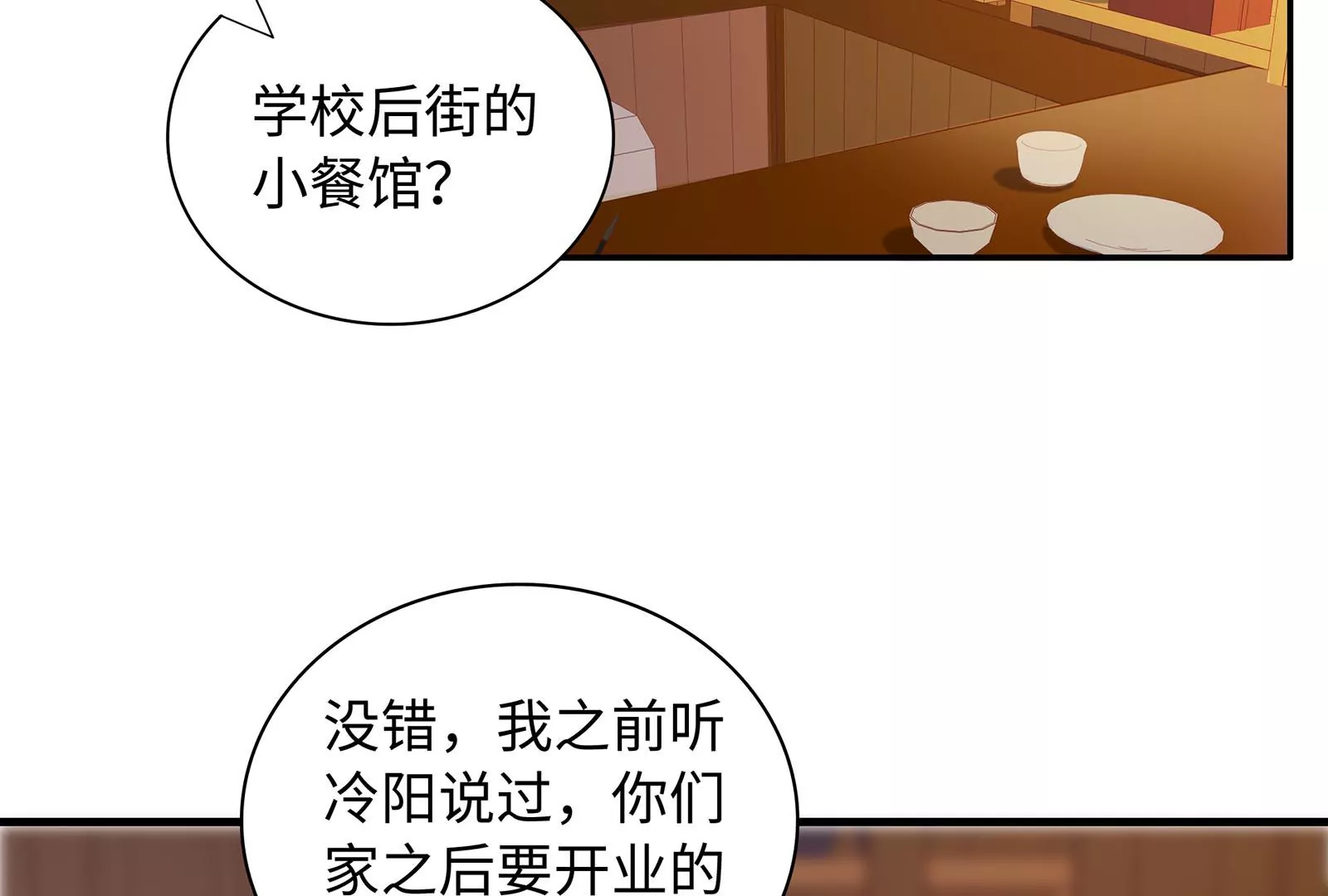 第55话 美味(1/3)-第56话