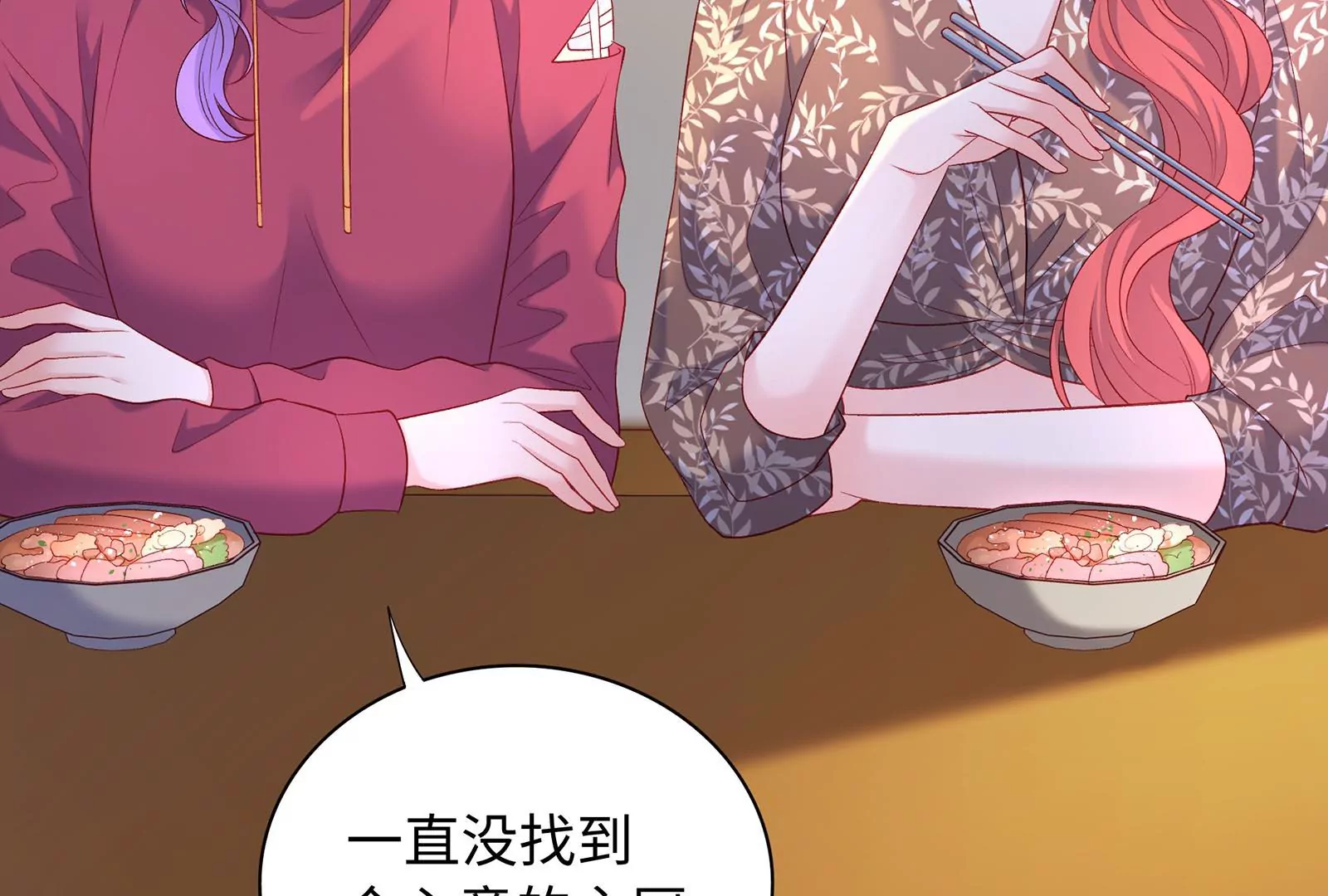 第55话 美味(1/3)-第56话