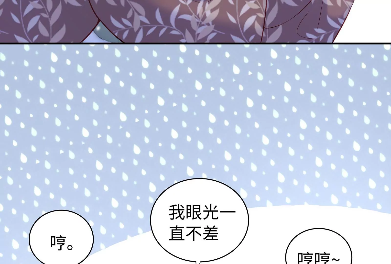 第57话 你们俩睡过了吗(1/3)-第58话