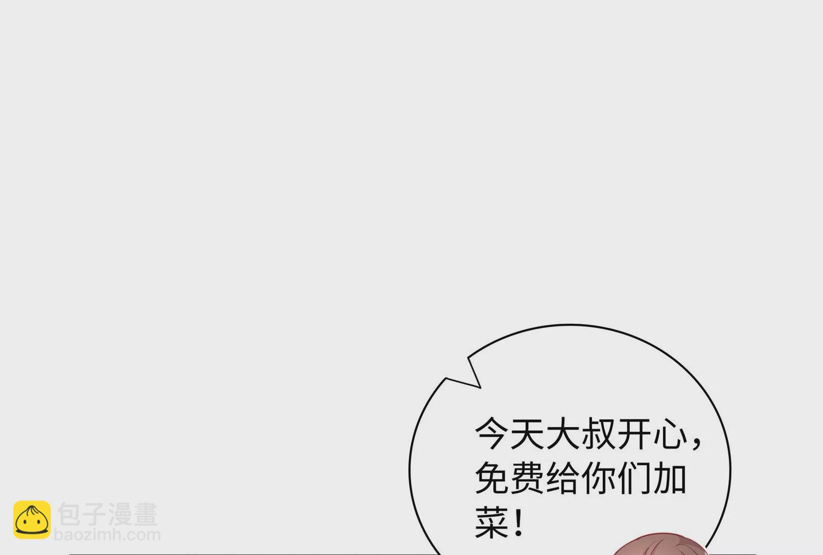 我靠惡意逆轉人生 - 第57話 你們倆睡過了嗎(1/3) - 2