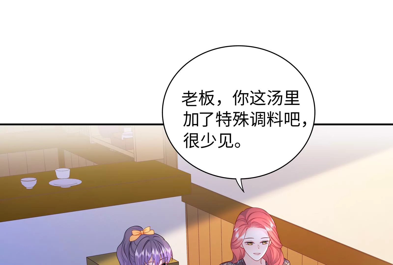 第57话 你们俩睡过了吗(1/3)-第58话