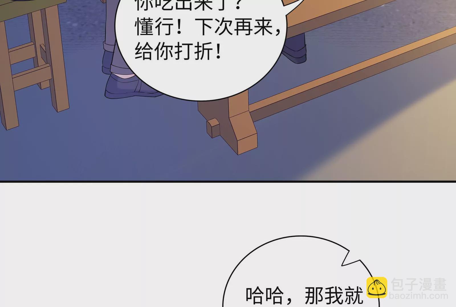 第57话 你们俩睡过了吗(1/3)-第58话