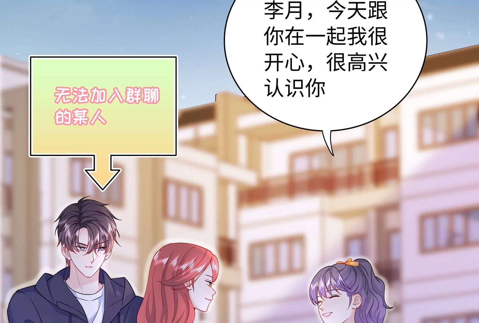 第57话 你们俩睡过了吗(1/3)-第58话