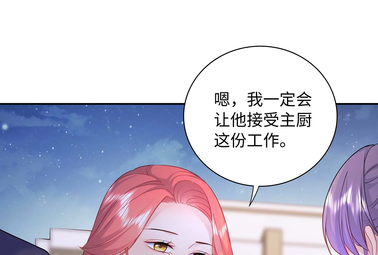 第57话 你们俩睡过了吗(1/3)-第58话