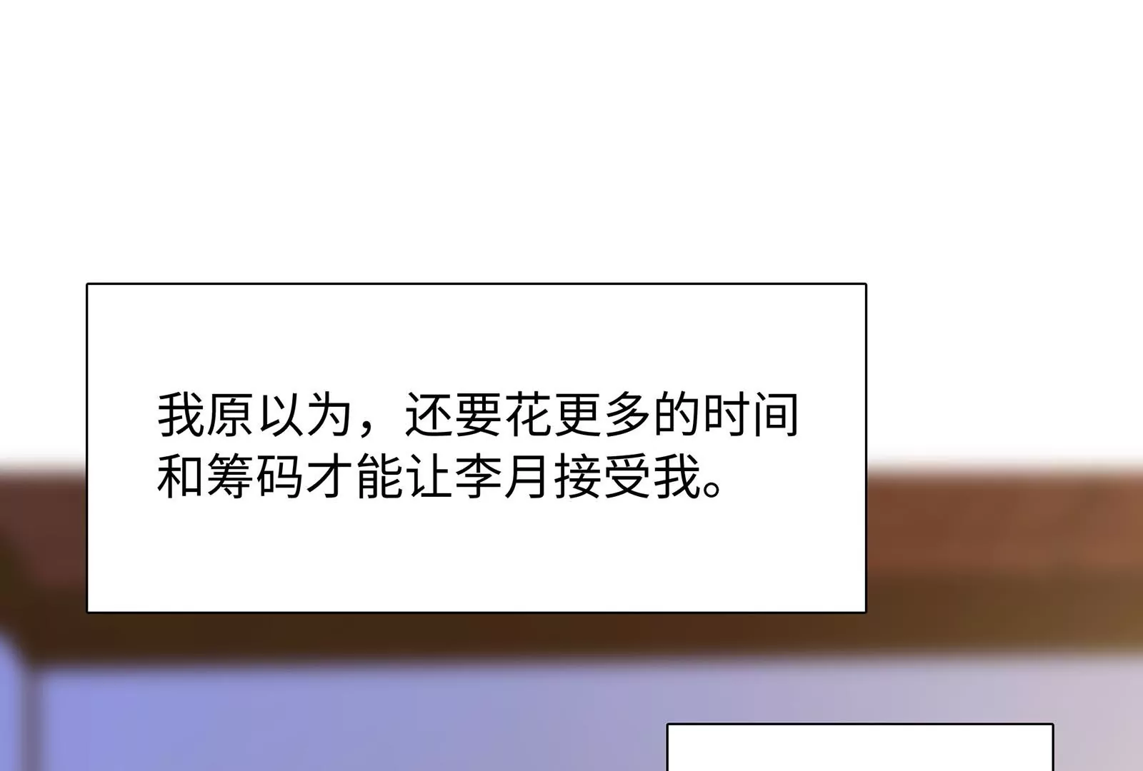 第57话 你们俩睡过了吗(1/3)-第58话