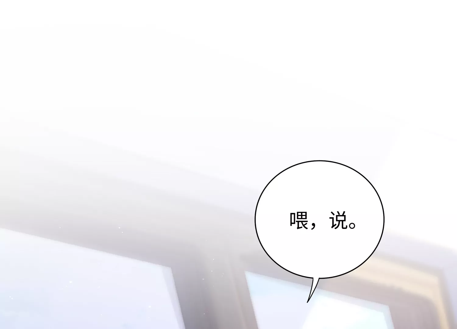 第59话 穿上我的衣服吧(1/2)-第60话