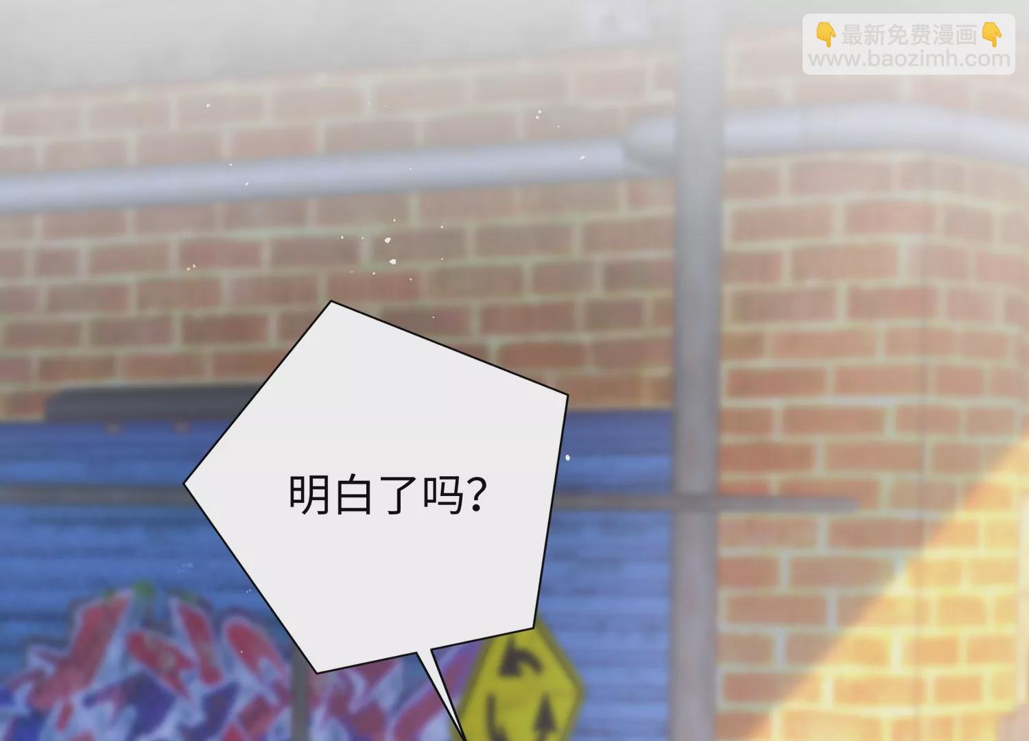 第59话 穿上我的衣服吧(1/2)-第60话