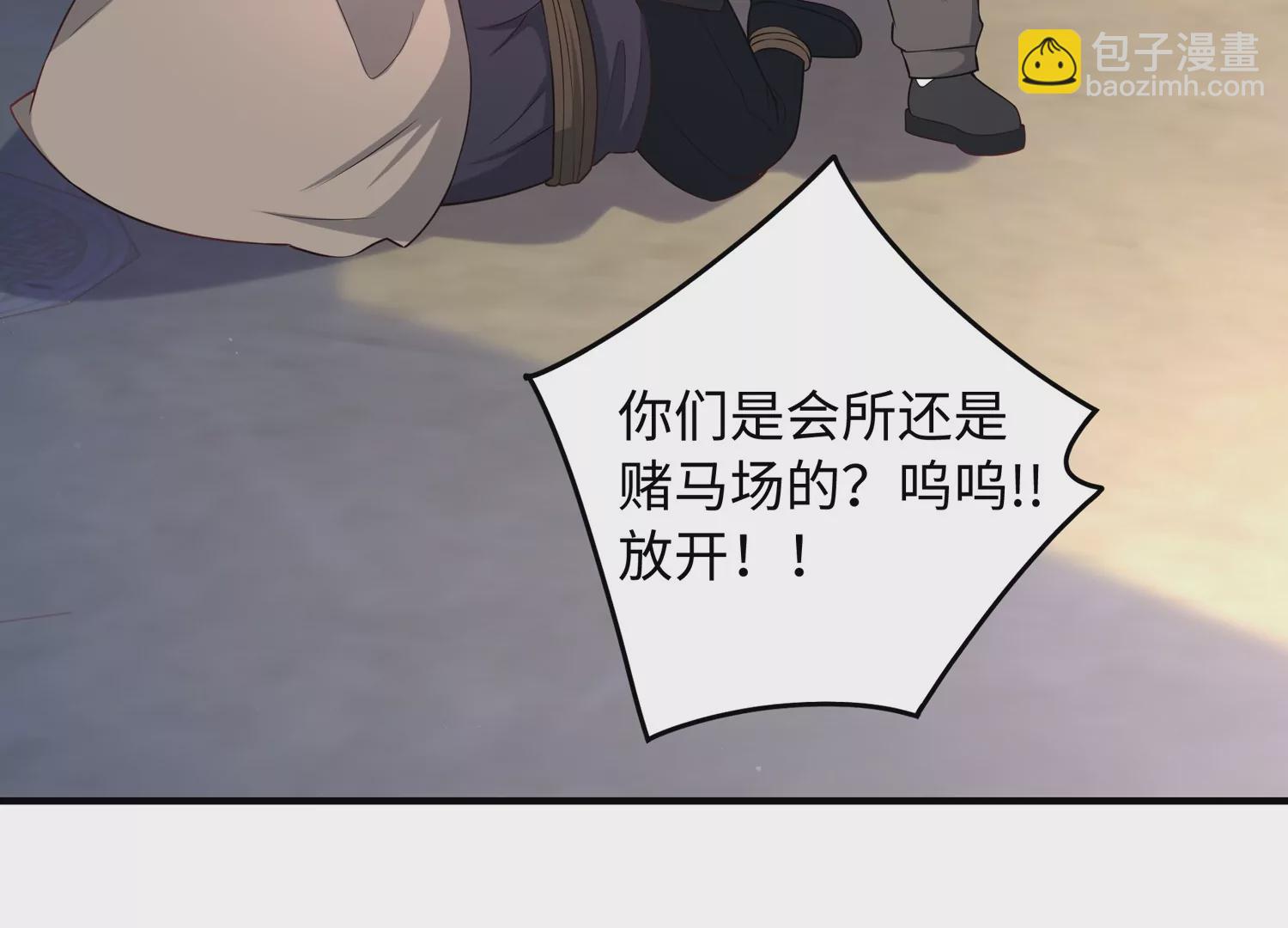 第59话 穿上我的衣服吧(1/2)-第60话