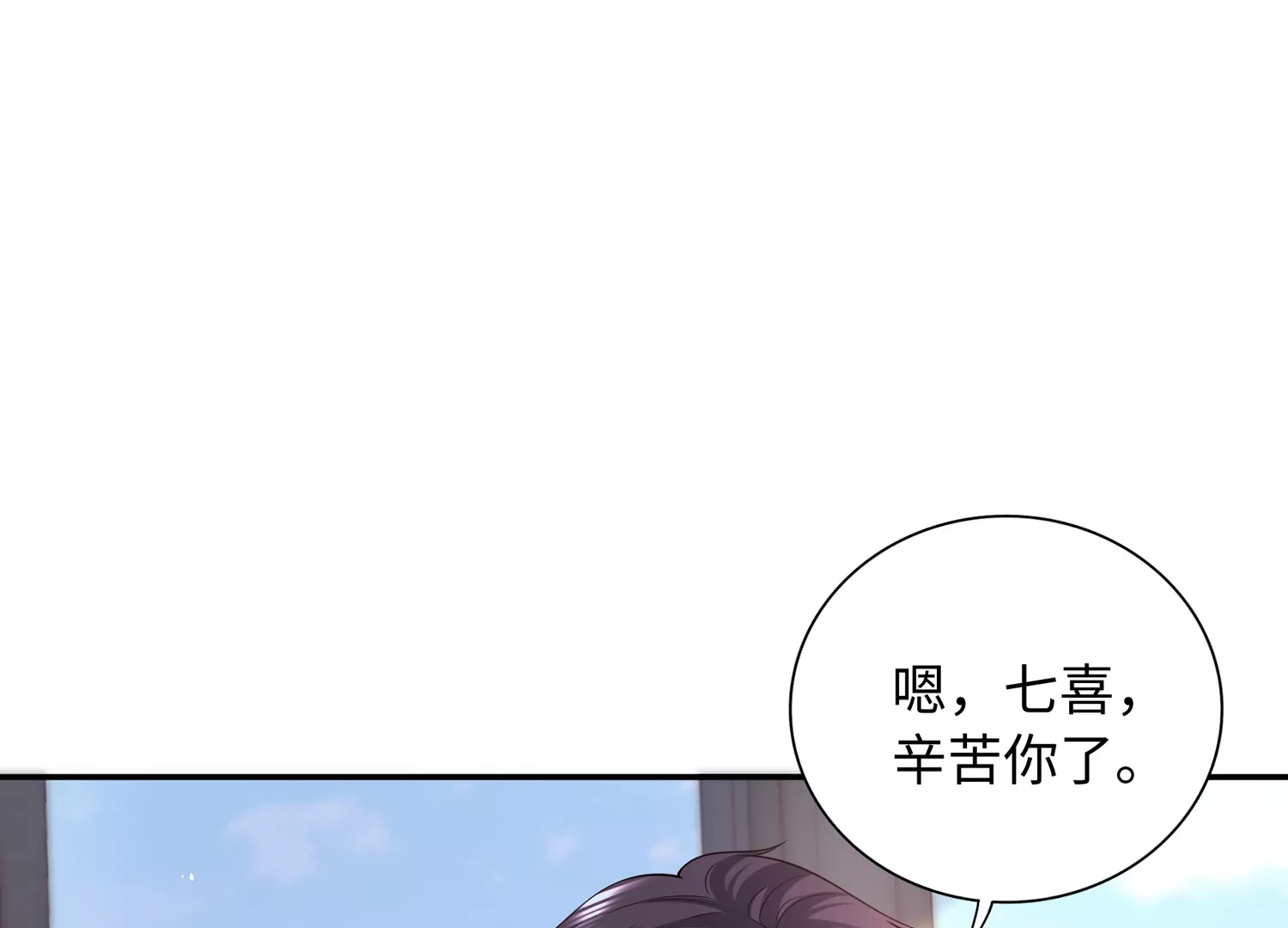 第59话 穿上我的衣服吧(1/2)-第60话