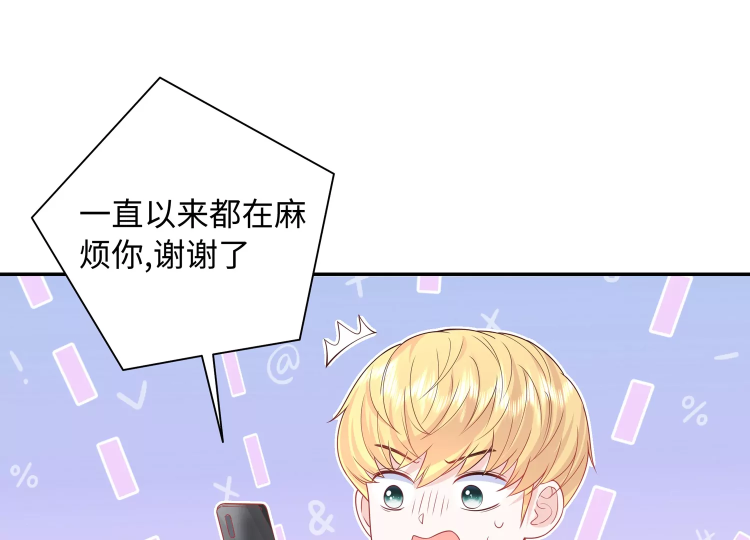 第59话 穿上我的衣服吧(1/2)-第60话