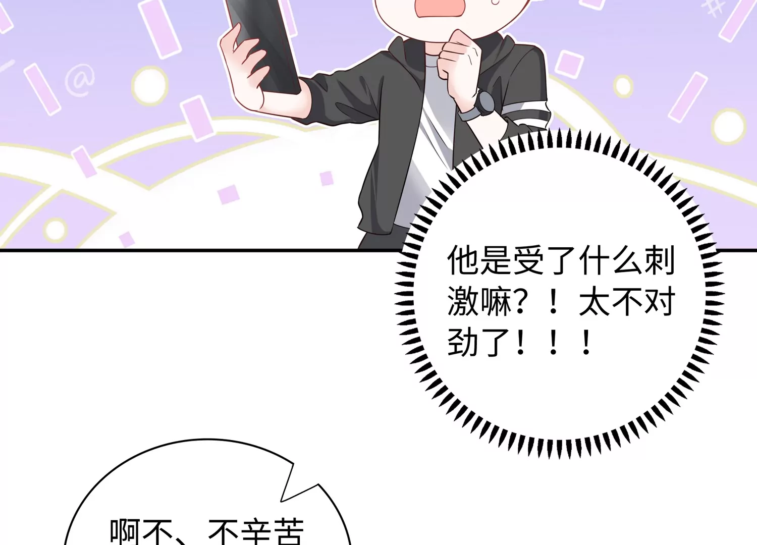 第59话 穿上我的衣服吧(1/2)-第60话