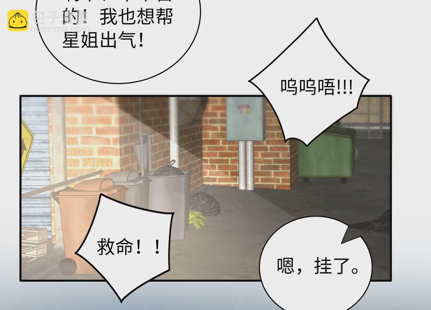 第59话 穿上我的衣服吧(1/2)-第60话