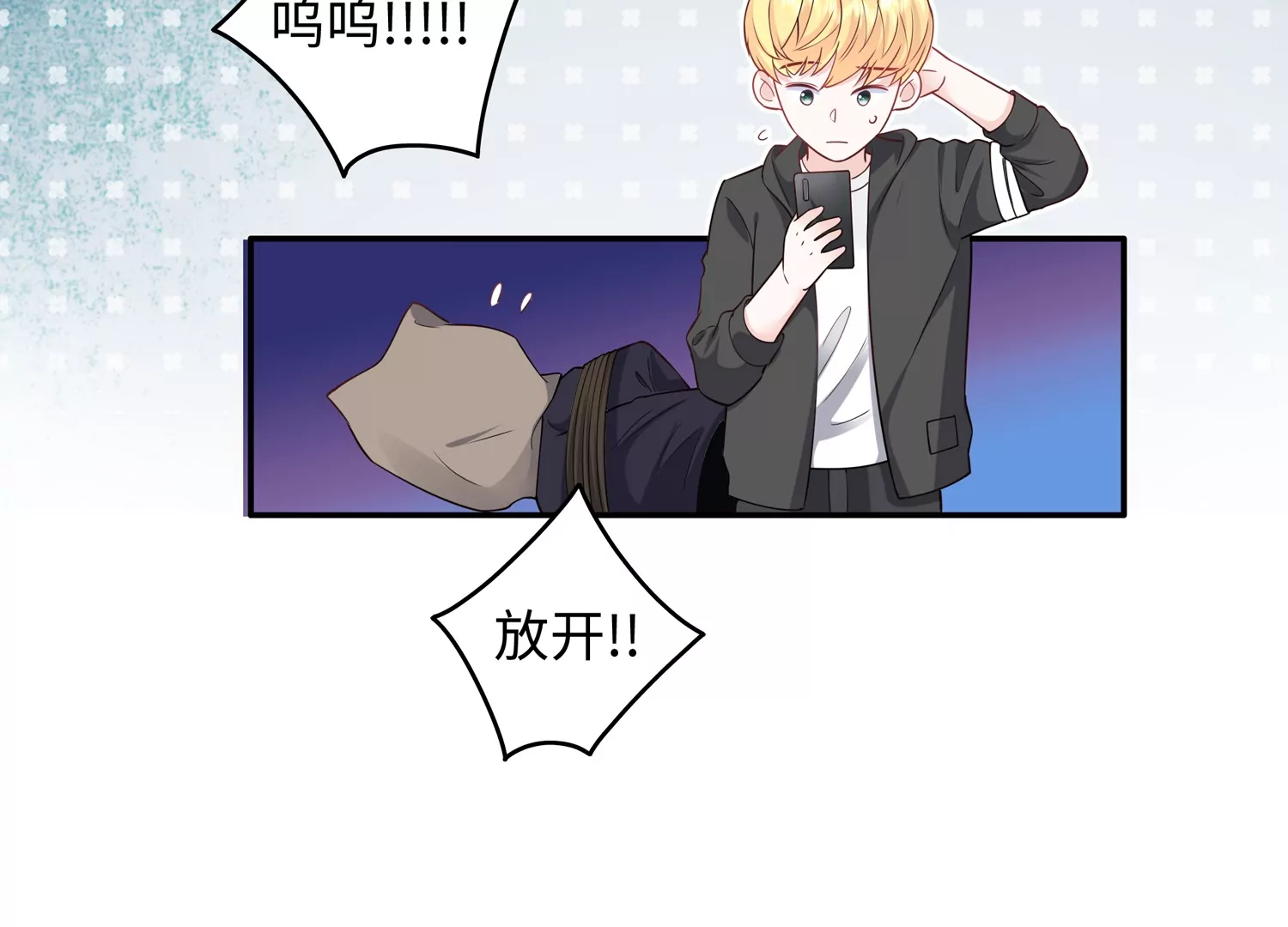 第59话 穿上我的衣服吧(1/2)-第60话