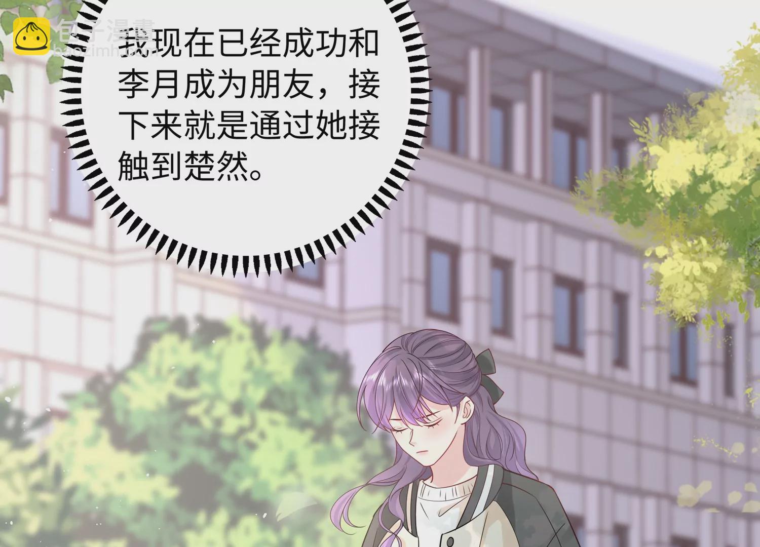 第59话 穿上我的衣服吧(1/2)-第60话