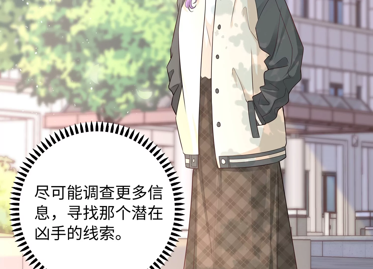 第59话 穿上我的衣服吧(1/2)-第60话