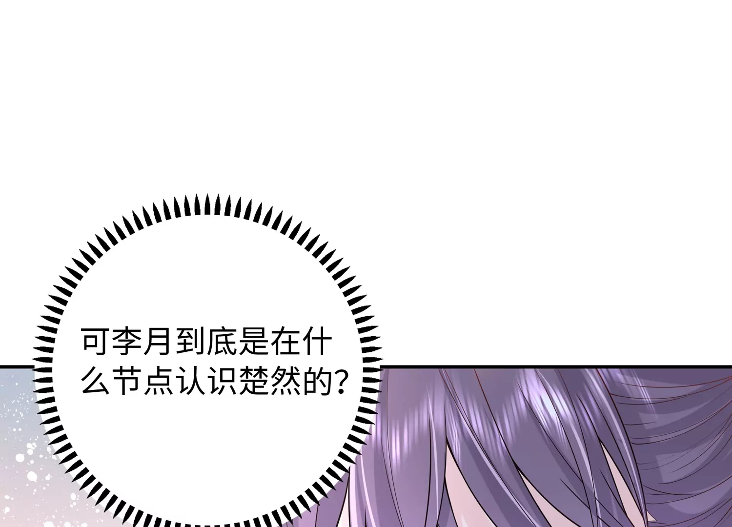 第59话 穿上我的衣服吧(1/2)-第60话