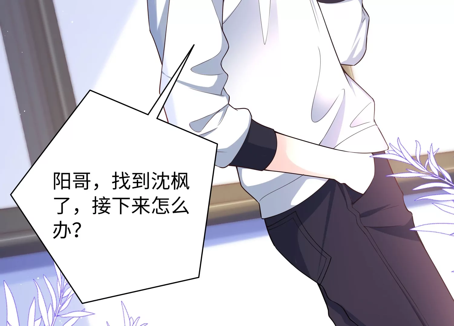 第59话 穿上我的衣服吧(1/2)-第60话