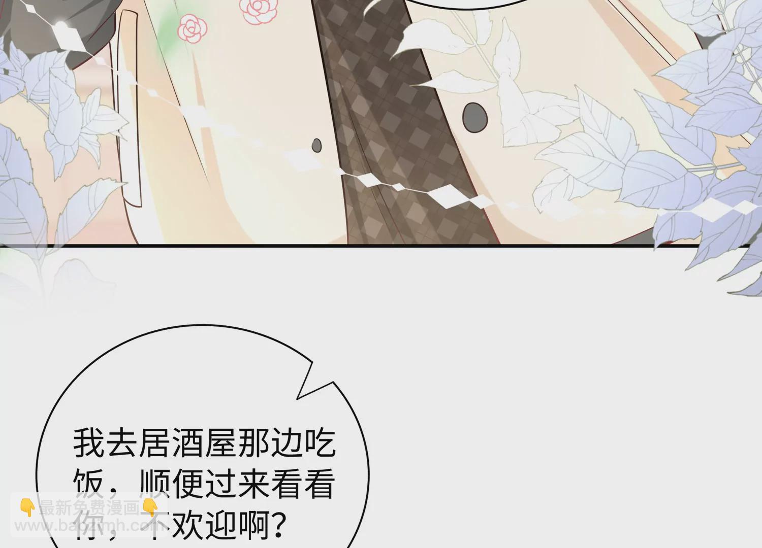 第59话 穿上我的衣服吧(1/2)-第60话