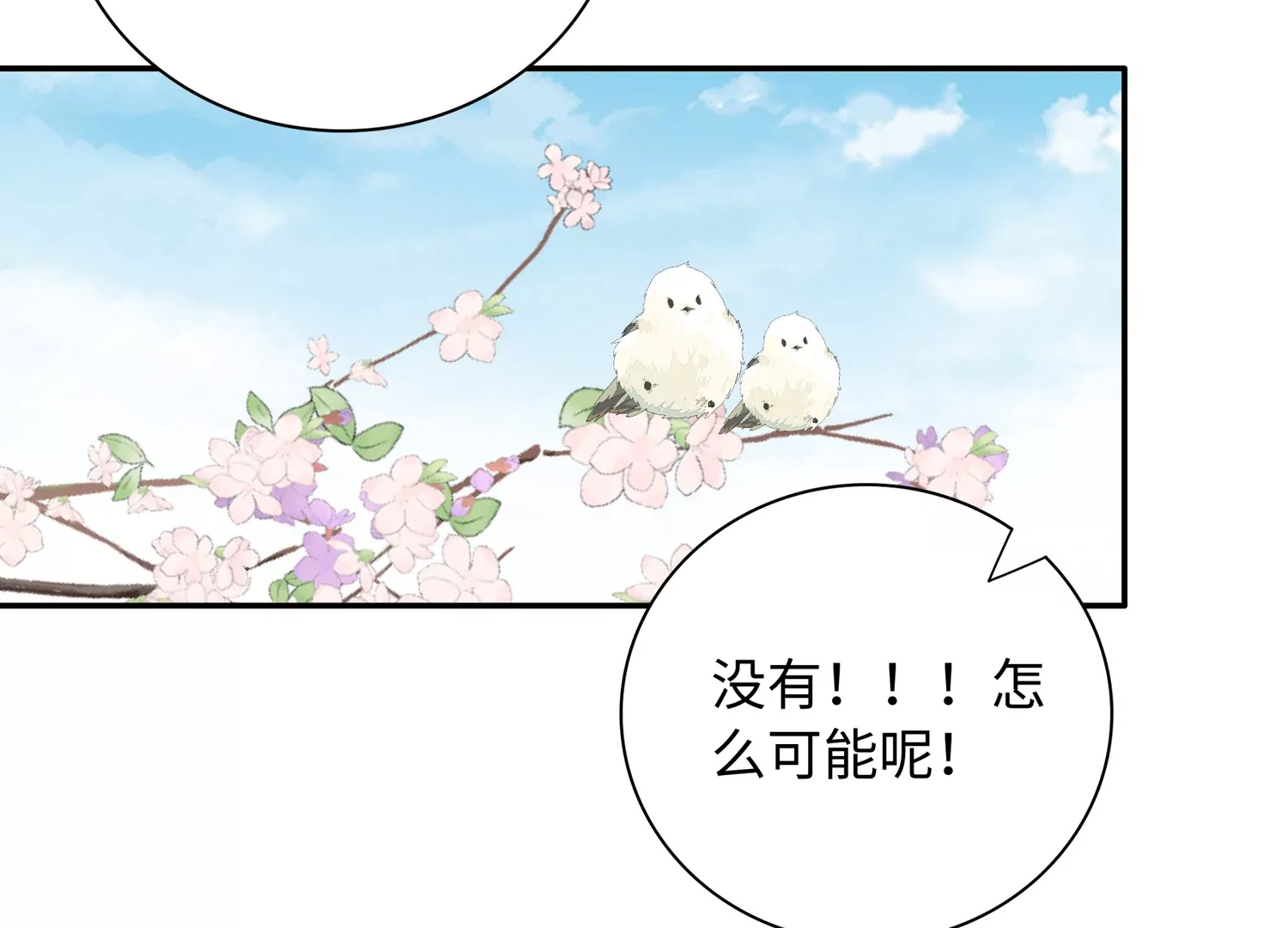 第59话 穿上我的衣服吧(1/2)-第60话