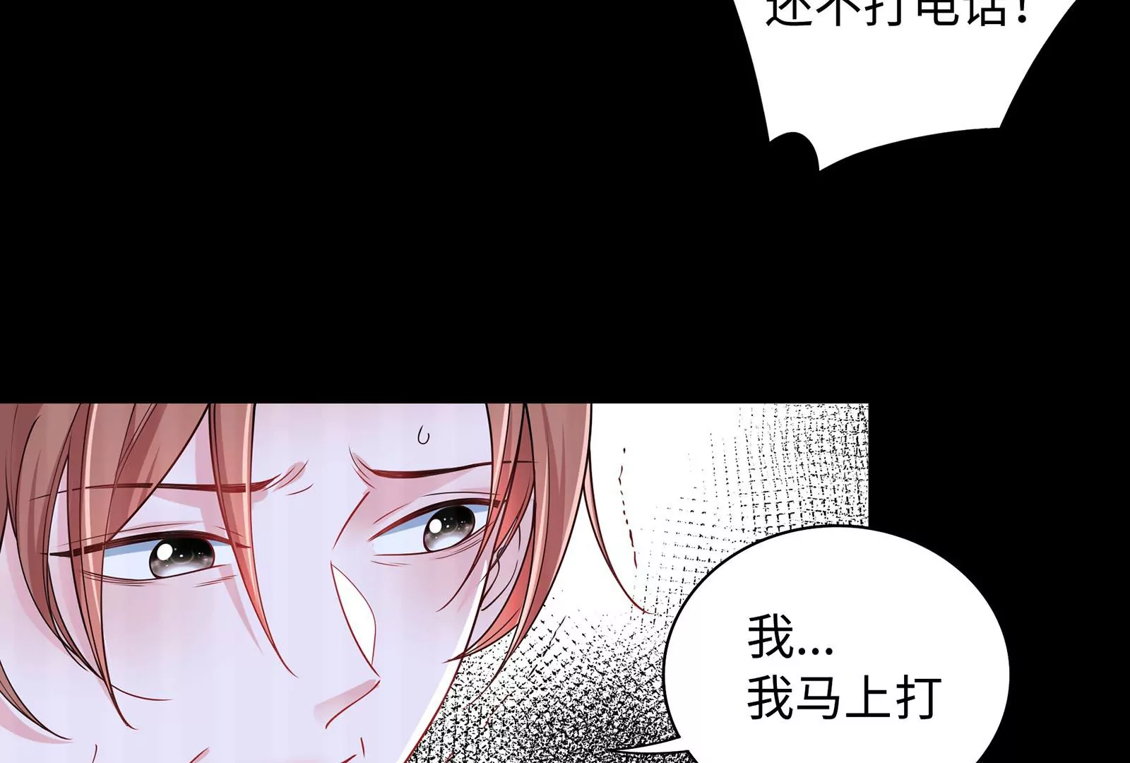 第61话 重男轻女的妈妈(1/3)-第62话