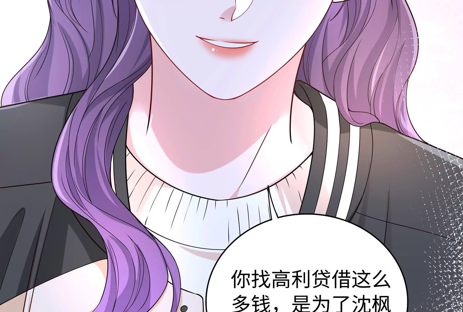 第61话 重男轻女的妈妈(1/3)-第62话