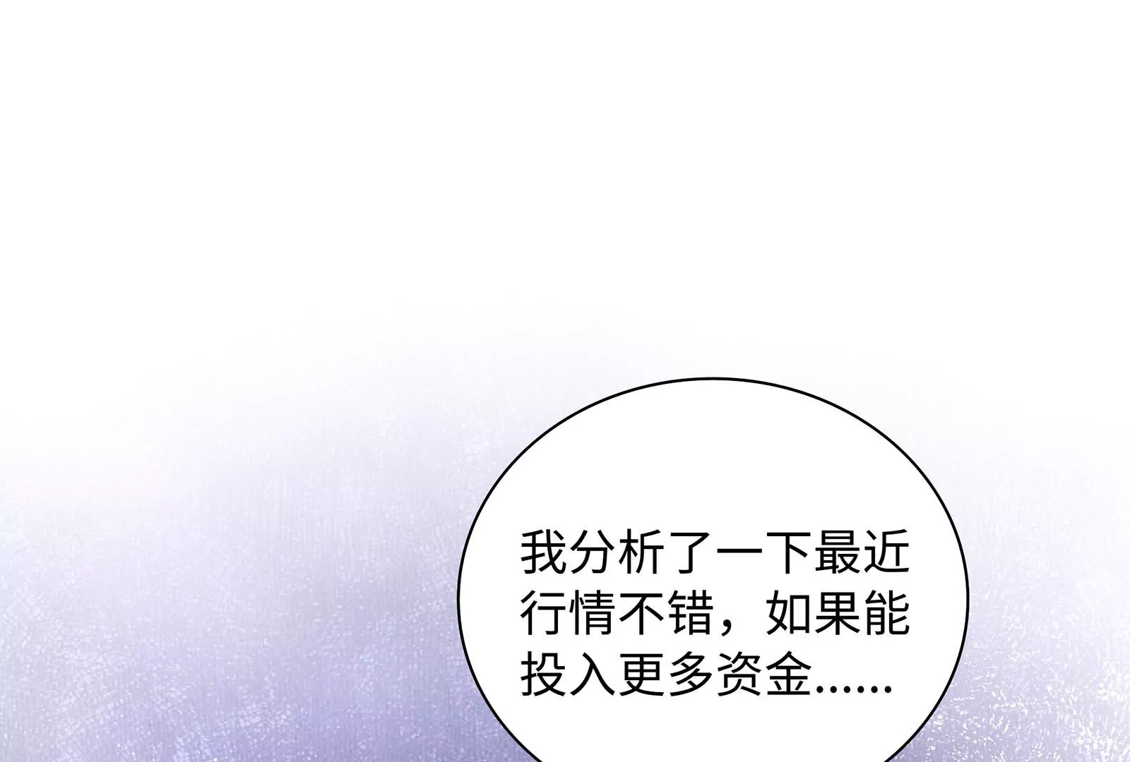 第61话 重男轻女的妈妈(1/3)-第62话