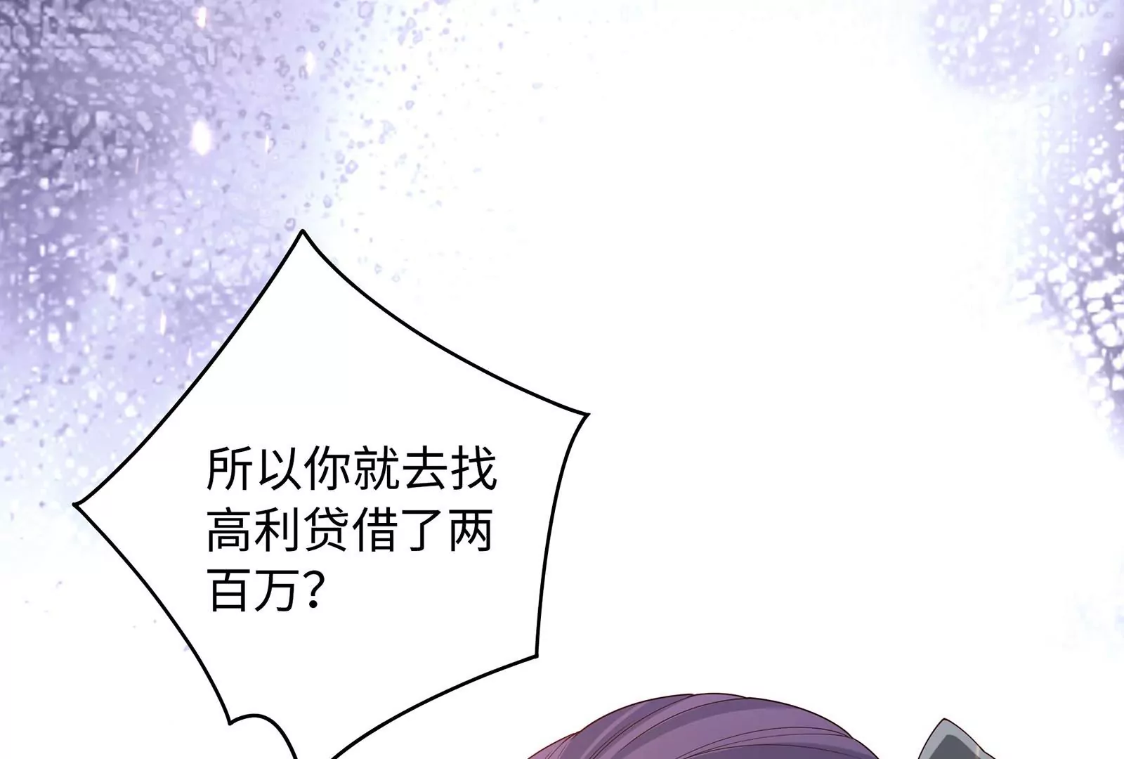 第61话 重男轻女的妈妈(1/3)-第62话