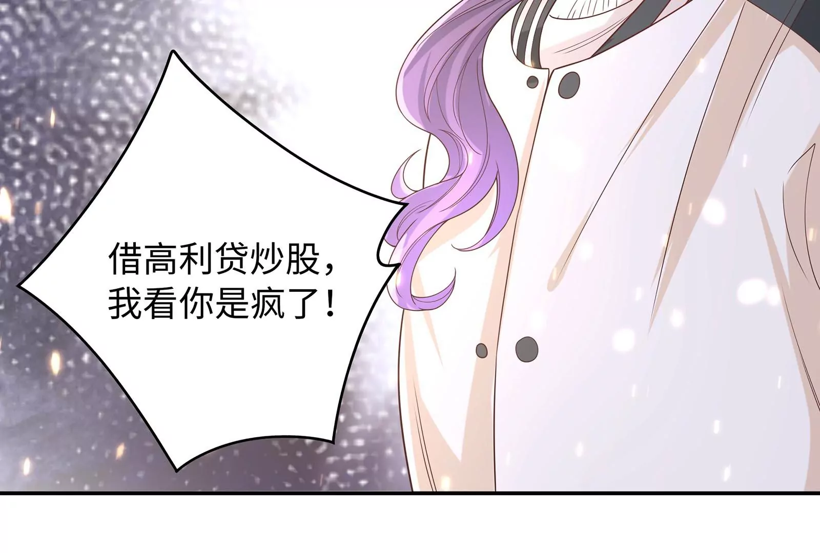 第61话 重男轻女的妈妈(1/3)-第62话