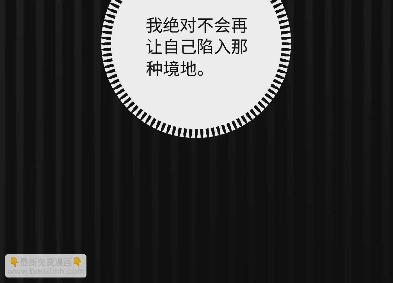 第63话 我们的交易(1/3)-第64话