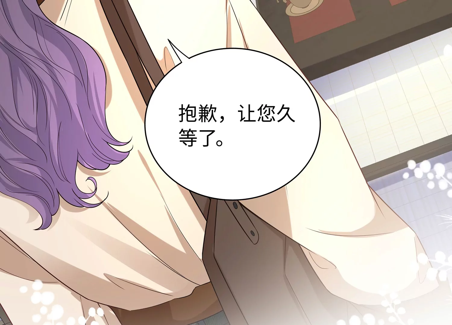 第63话 我们的交易(1/3)-第64话