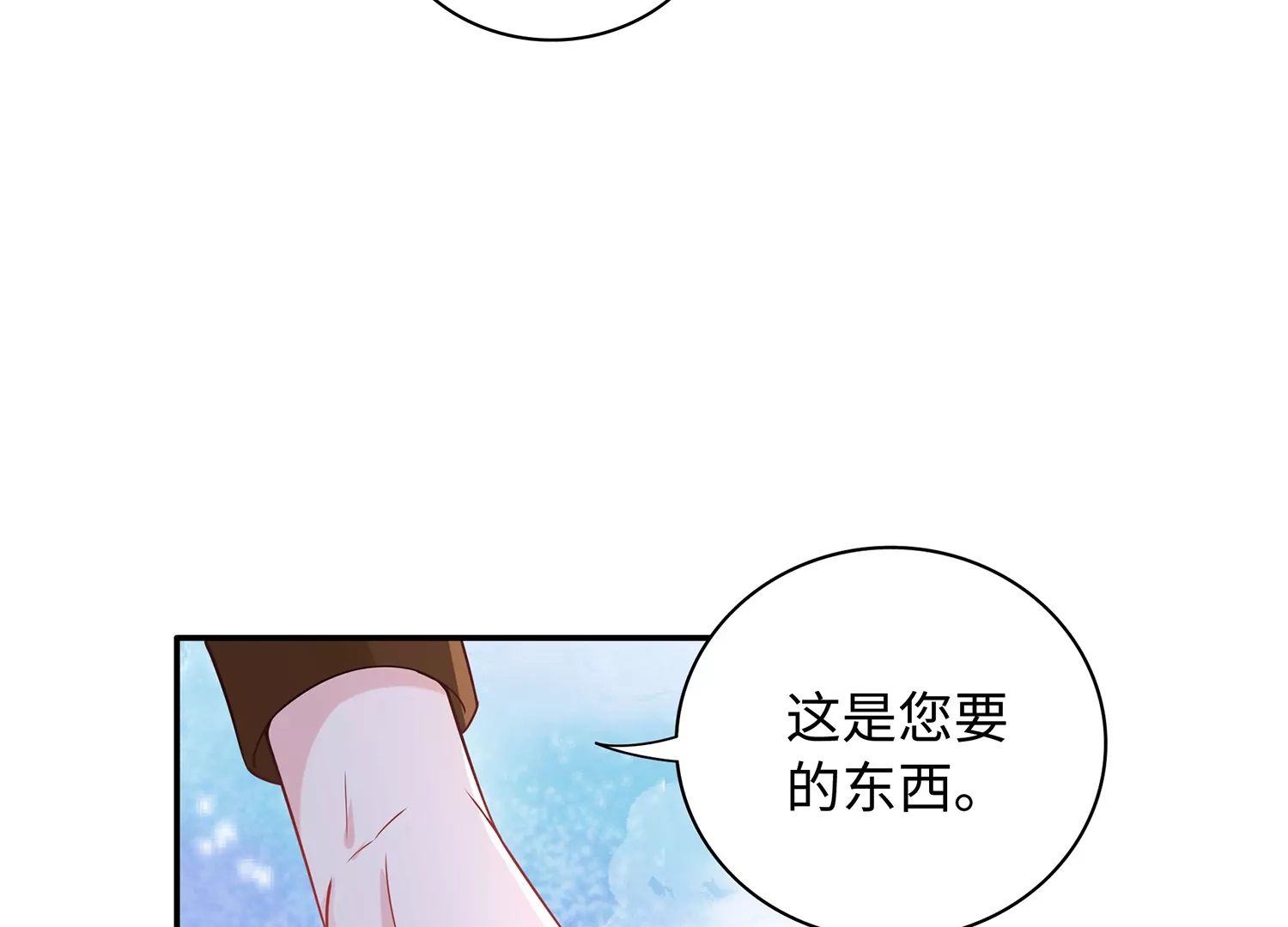 第63话 我们的交易(1/3)-第64话