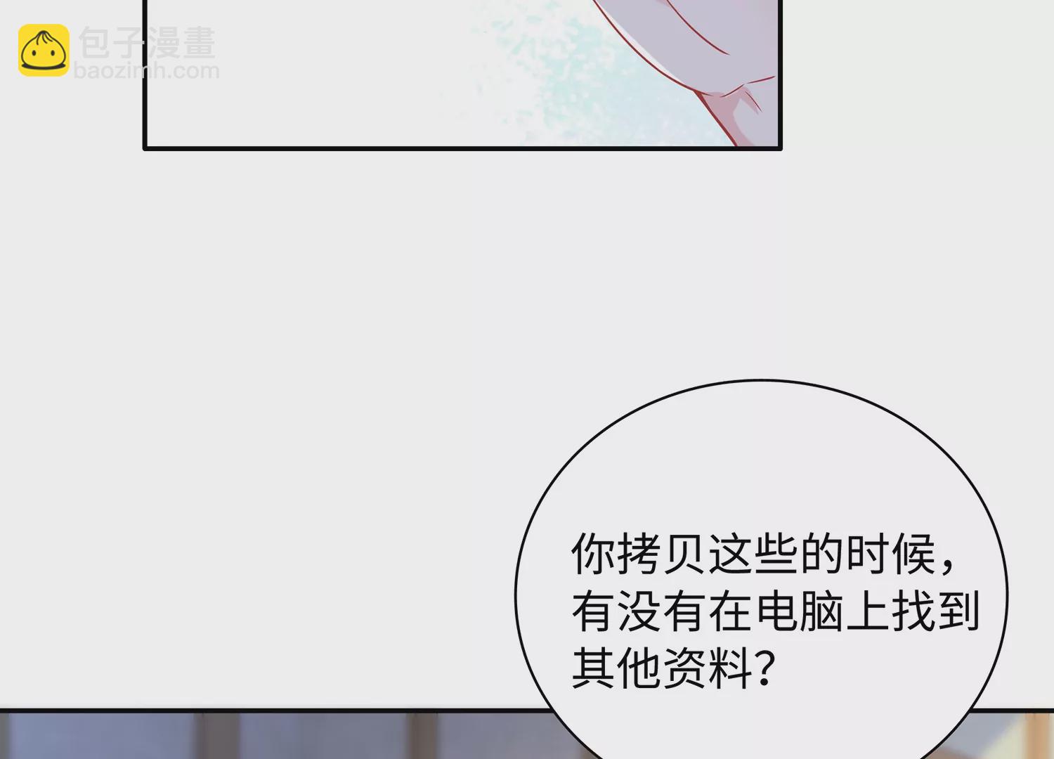 第63话 我们的交易(1/3)-第64话