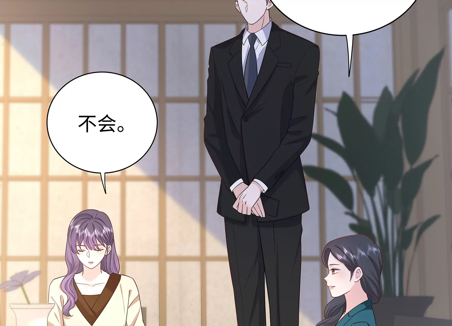 第63话 我们的交易(1/3)-第64话