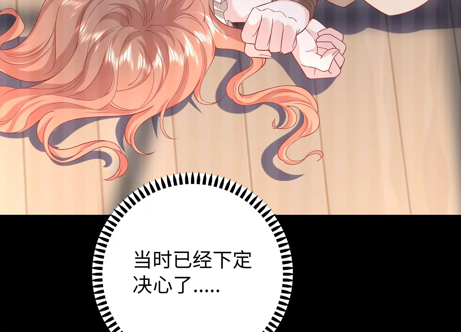 第63话 我们的交易(1/3)-第64话