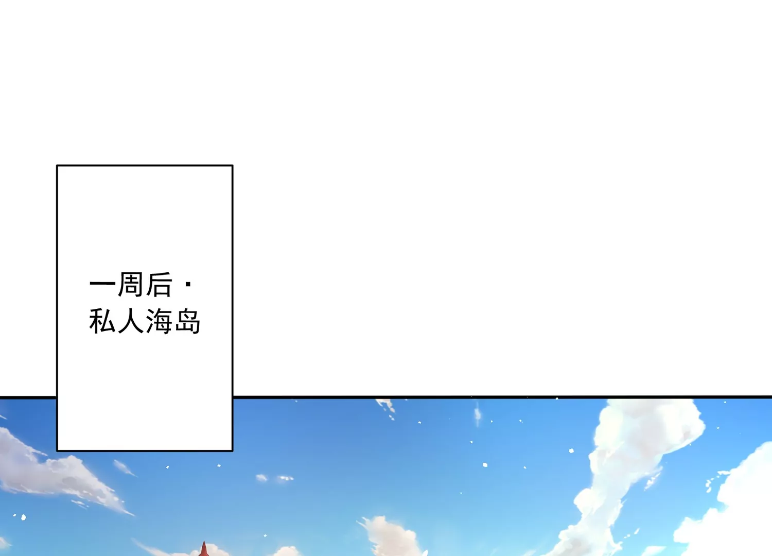 第65话 关键人物现身(1/2)-第66话