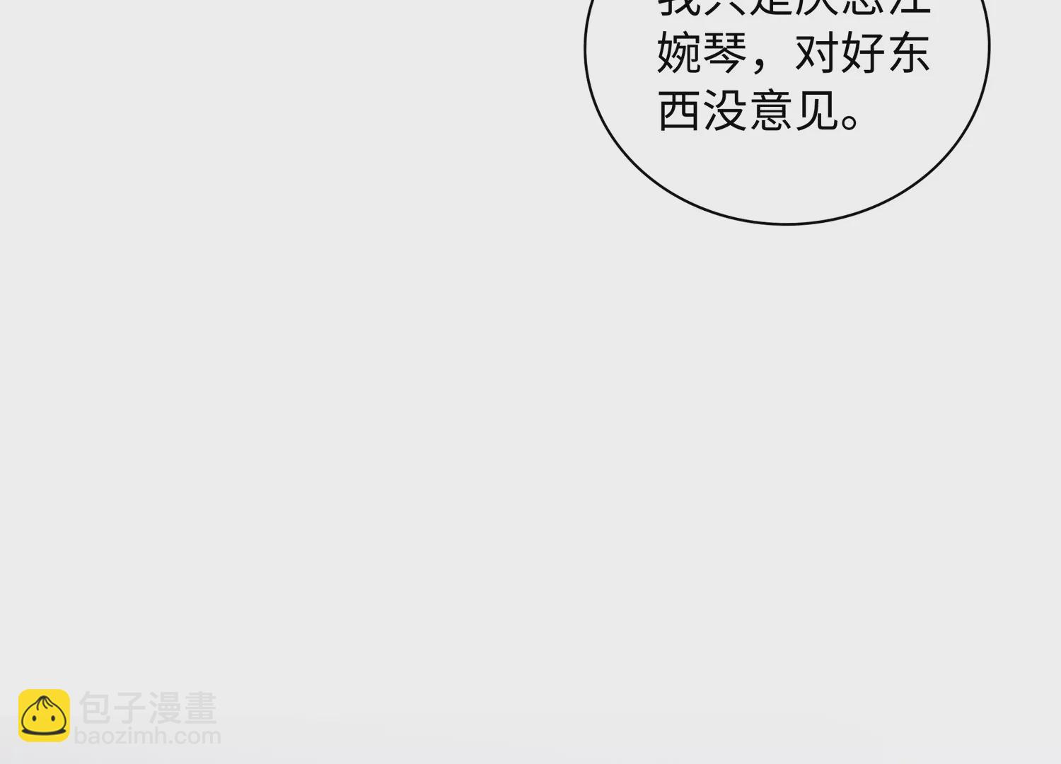 第65话 关键人物现身(1/2)-第66话