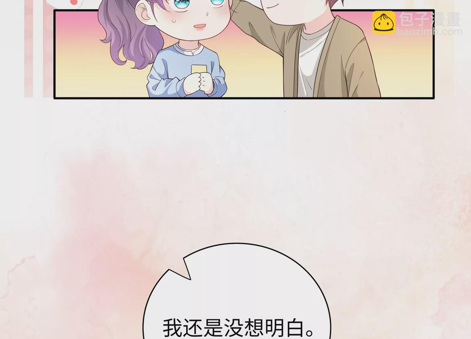 第65话 关键人物现身(1/2)-第66话