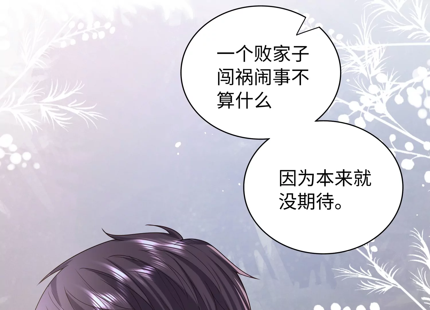 第65话 关键人物现身(1/2)-第66话