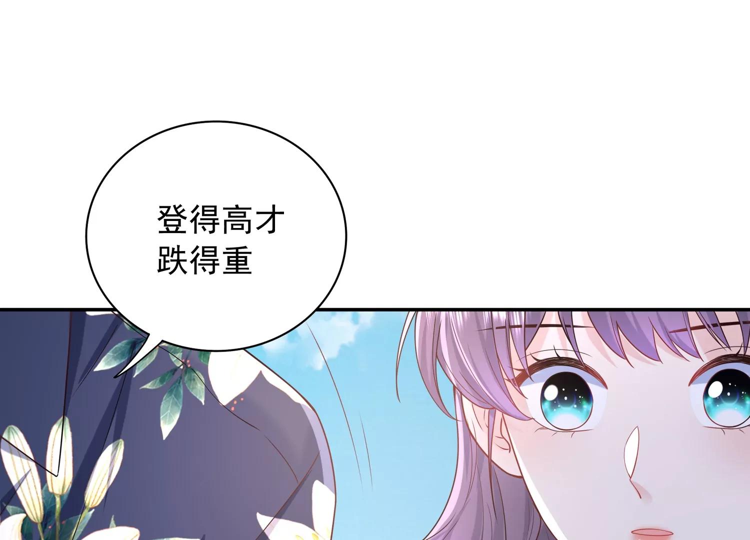 第65话 关键人物现身(1/2)-第66话