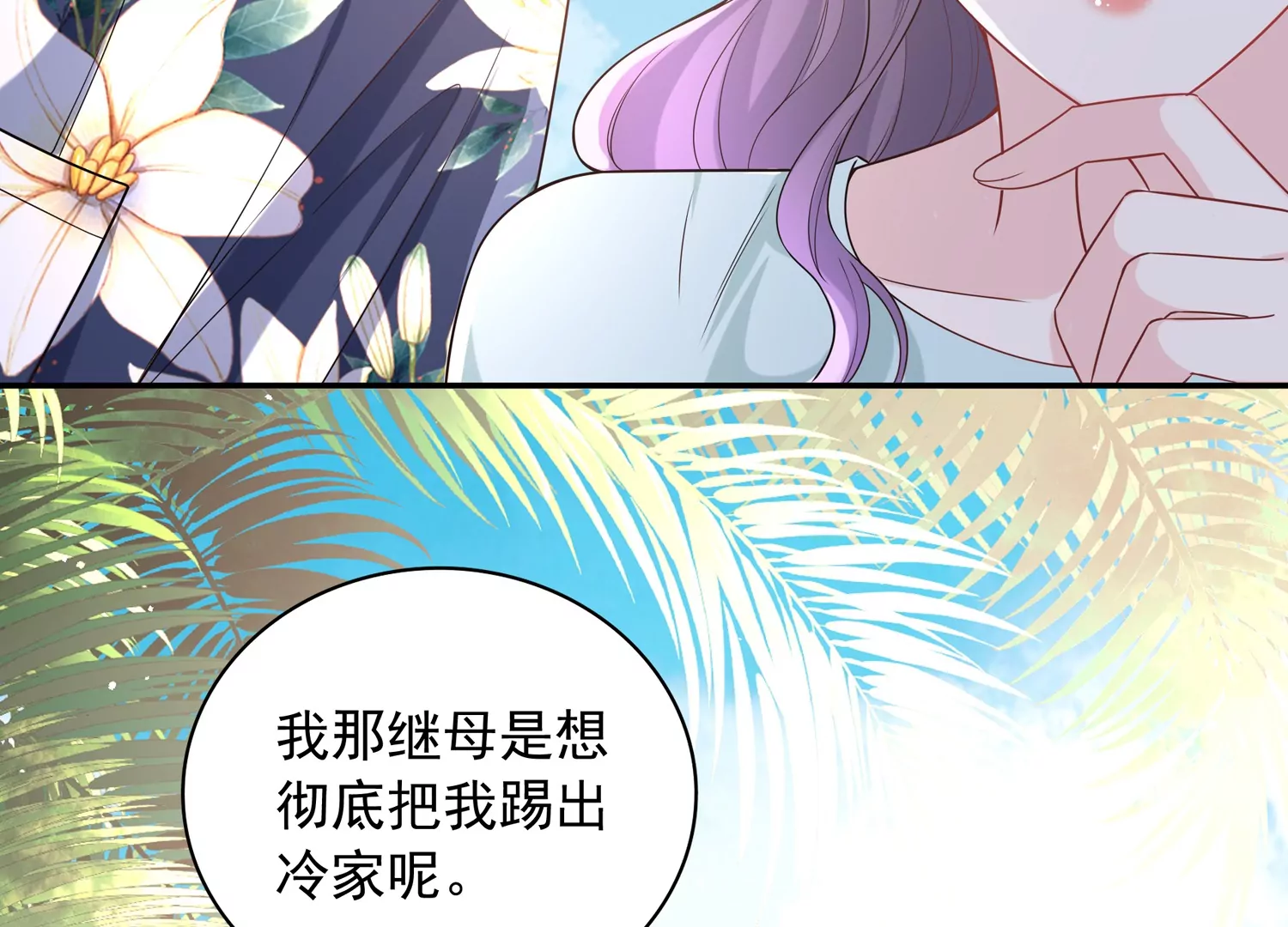 第65话 关键人物现身(1/2)-第66话