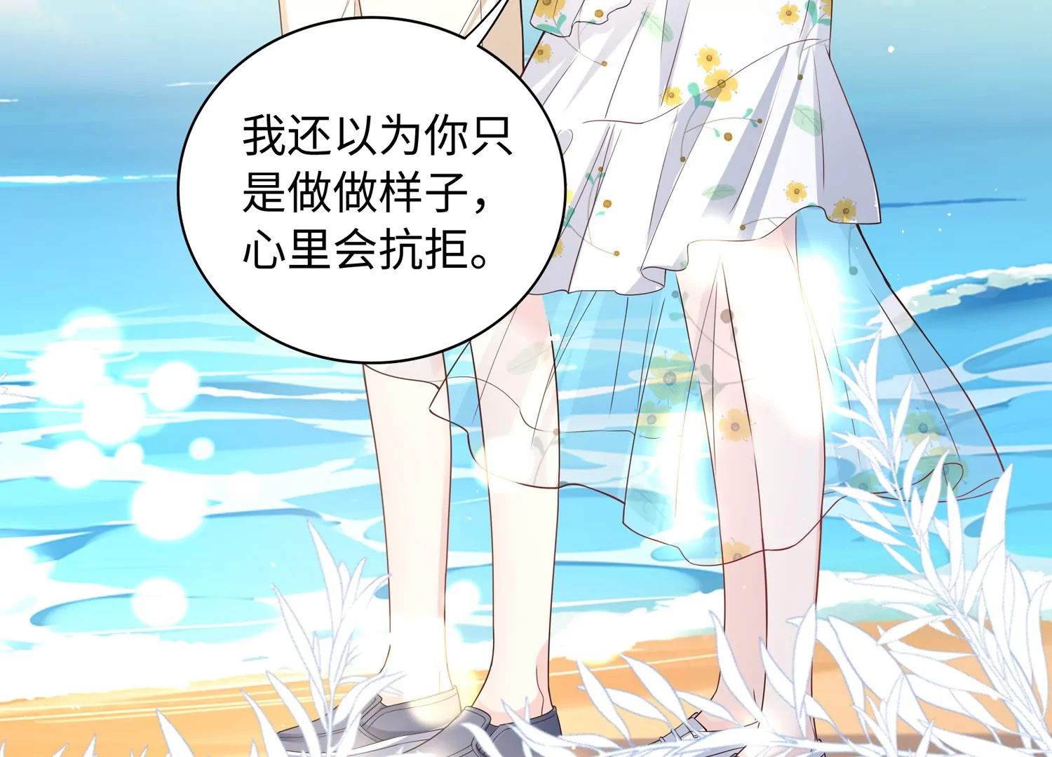 第65话 关键人物现身(1/2)-第66话