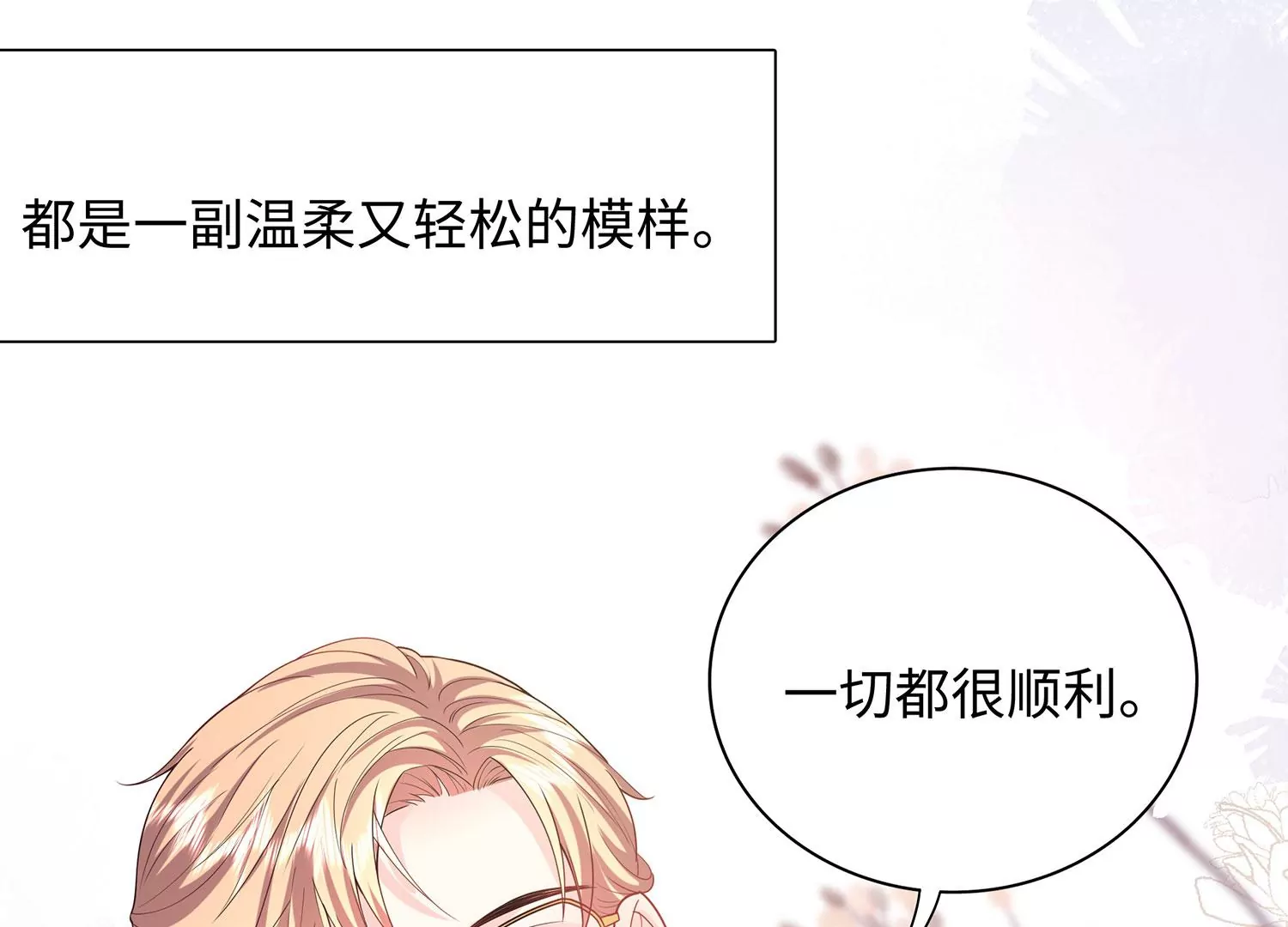 第67话 海边(1/2)-第68话