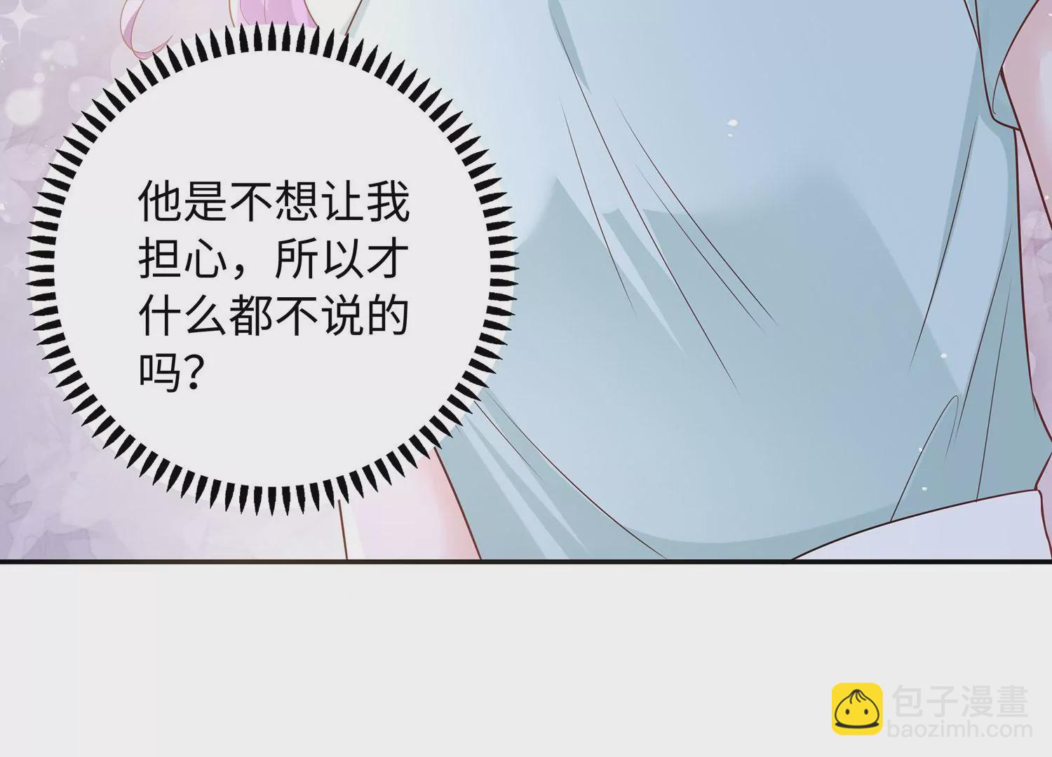 第67话 海边(1/2)-第68话