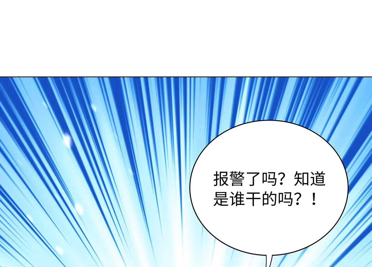 第67话 海边(1/2)-第68话