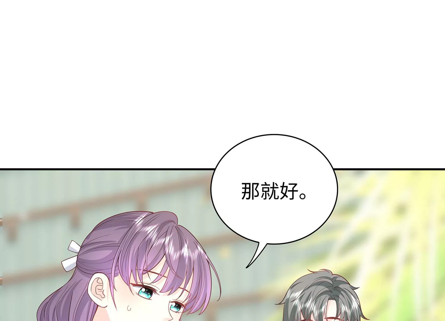 第67话 海边(1/2)-第68话