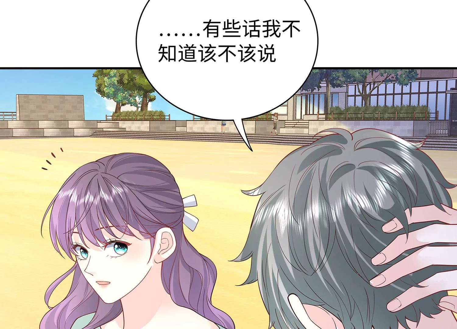 第67话 海边(1/2)-第68话