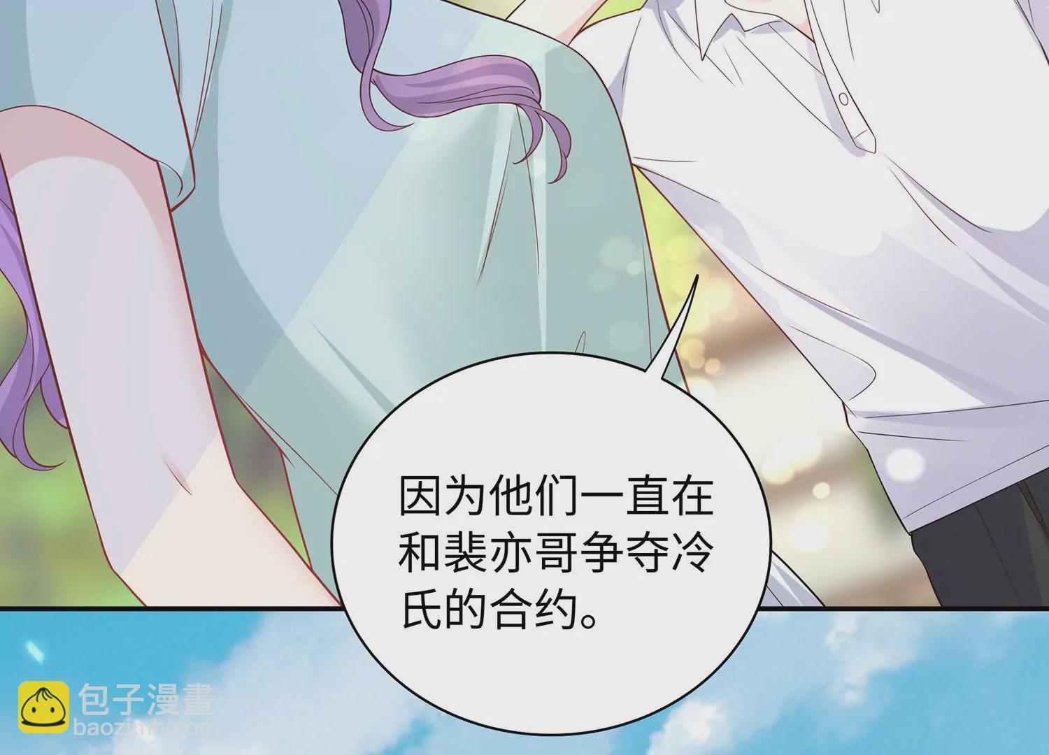 第67话 海边(1/2)-第68话