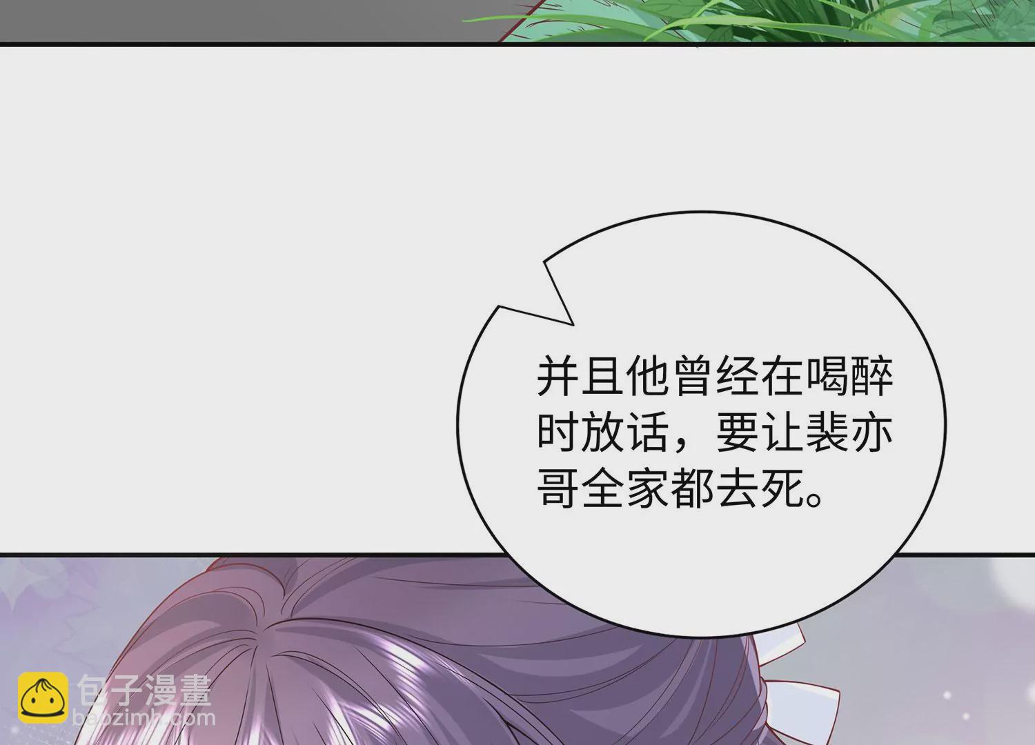 第67话 海边(1/2)-第68话