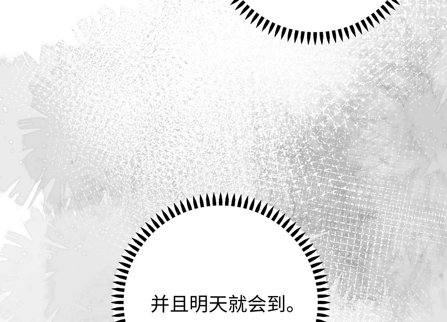 第67话 海边(1/2)-第68话