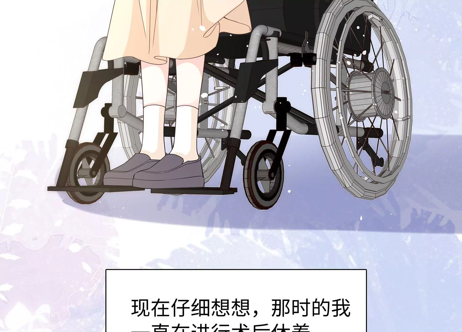 第67话 海边(1/2)-第68话